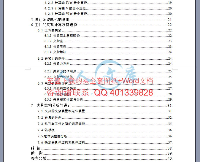 目录二.gif