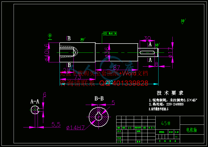 电机轴.gif