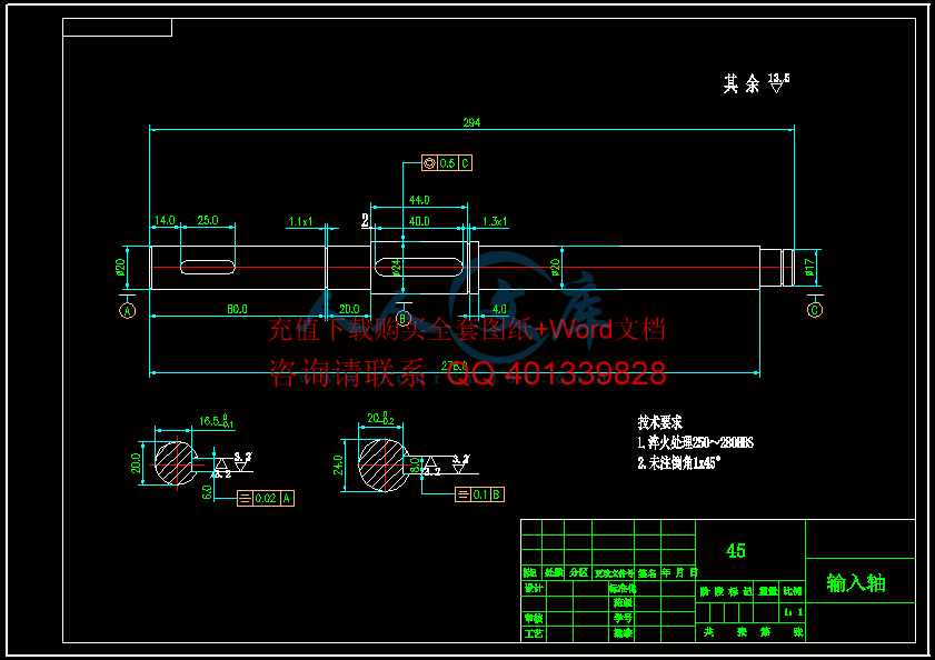 输入轴.gif