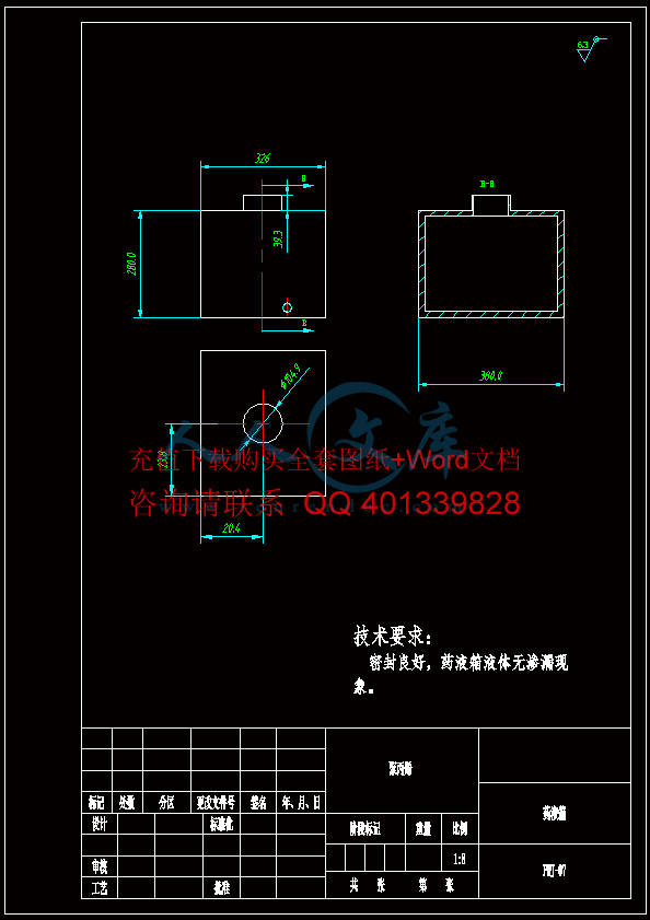 药液箱.gif