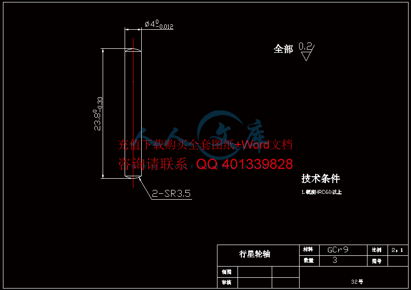 A4-行星轮轴.gif