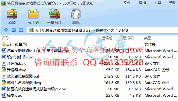 压缩包预览.gif
