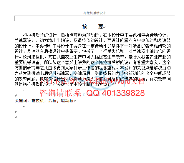 摘要.gif