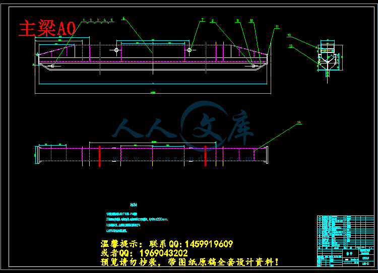 主梁A0.gif