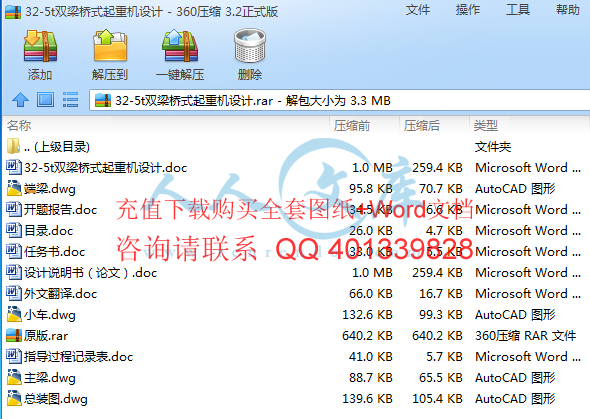 打包文件内容.png