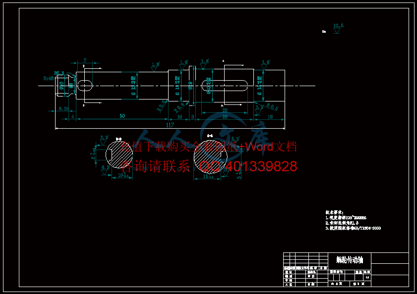 传动轴 .png