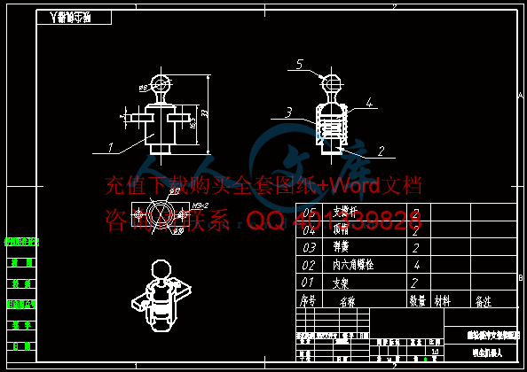 8-A3-前轮缓冲支架.png