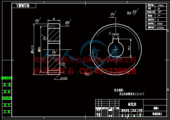 12-A3-齿轮4.png