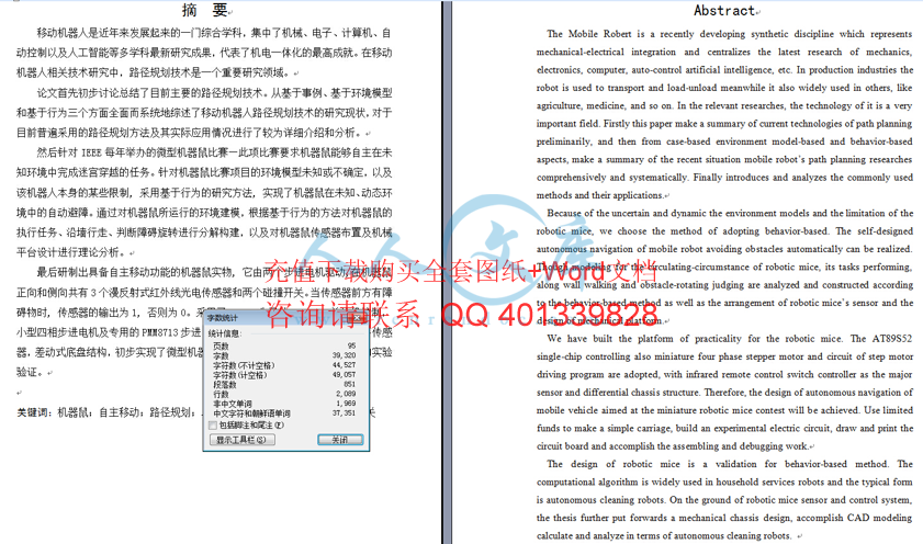 字数统计.png