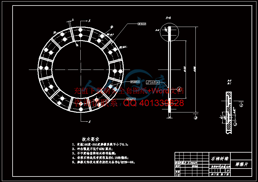 摩擦片-A2.gif