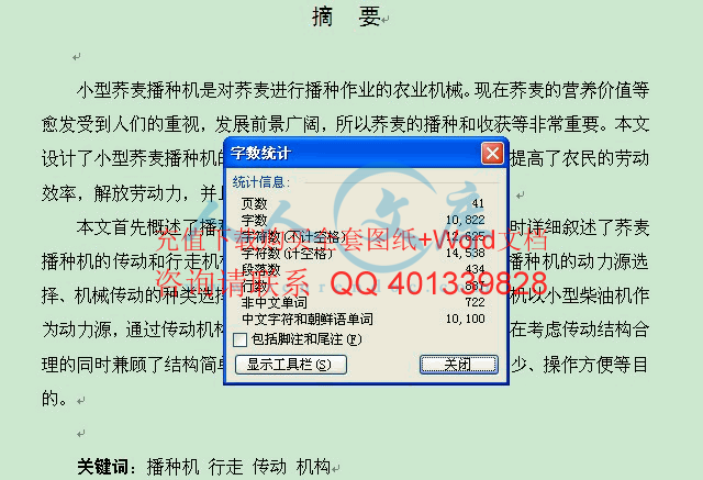 字数统计.gif