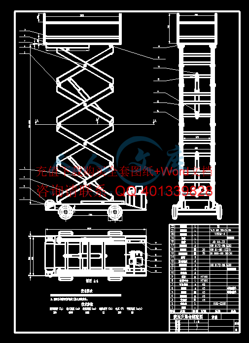 CAD 图纸截图.gif