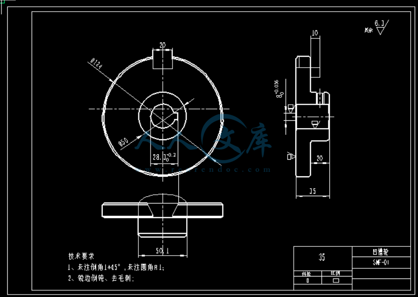 凹槽轮.png