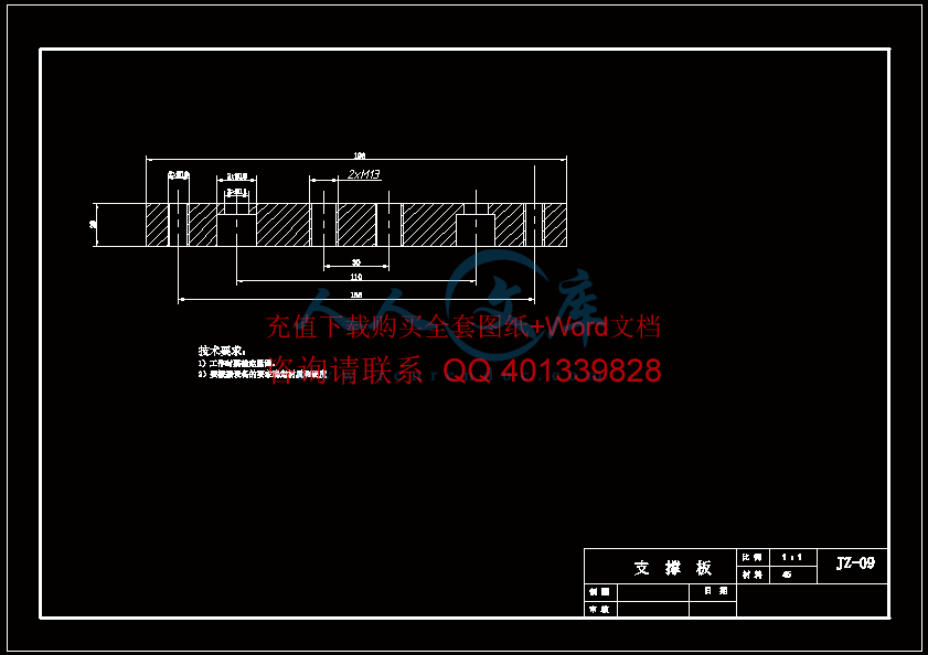支撑板.gif