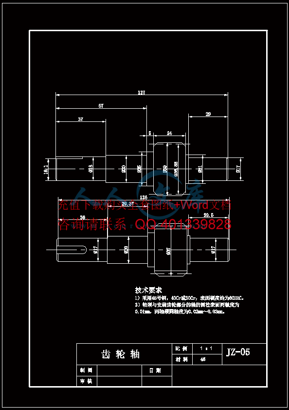 齿轮轴.gif