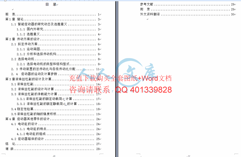 目录.gif