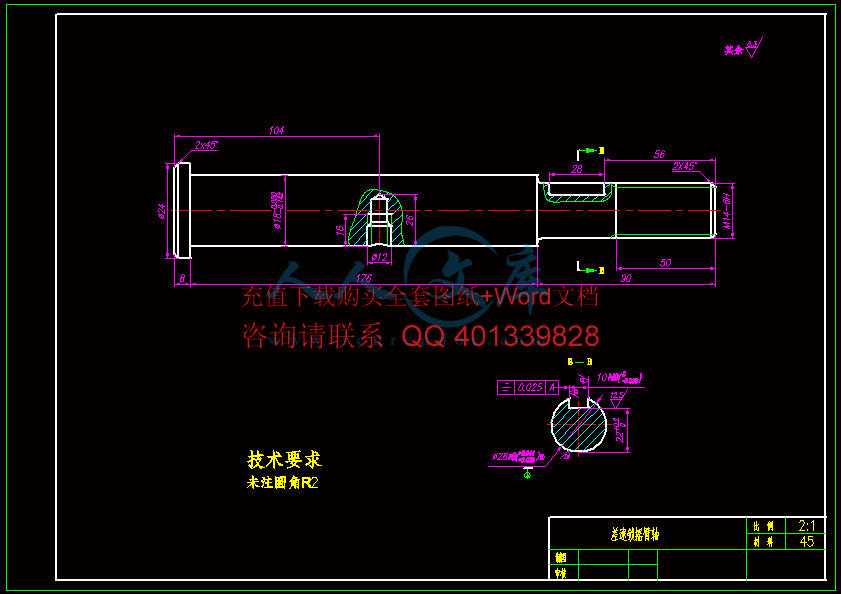 差速锁摇臂轴.gif