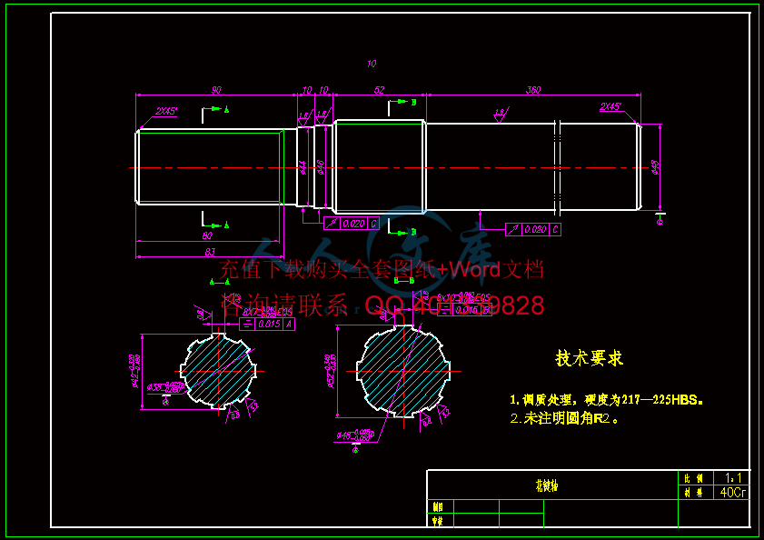 花键轴.gif