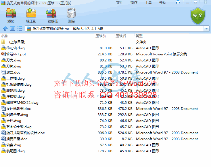 资料简介.gif