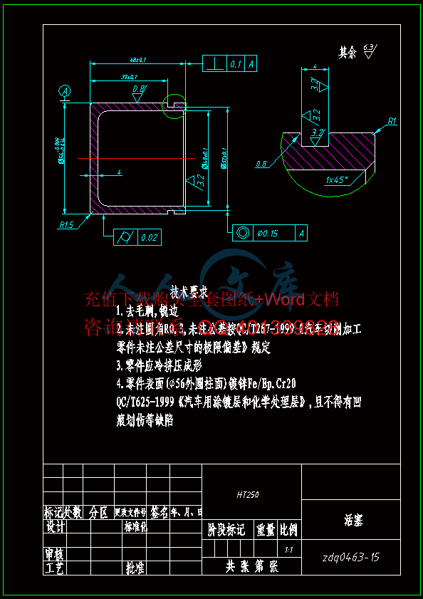 A4活塞.gif