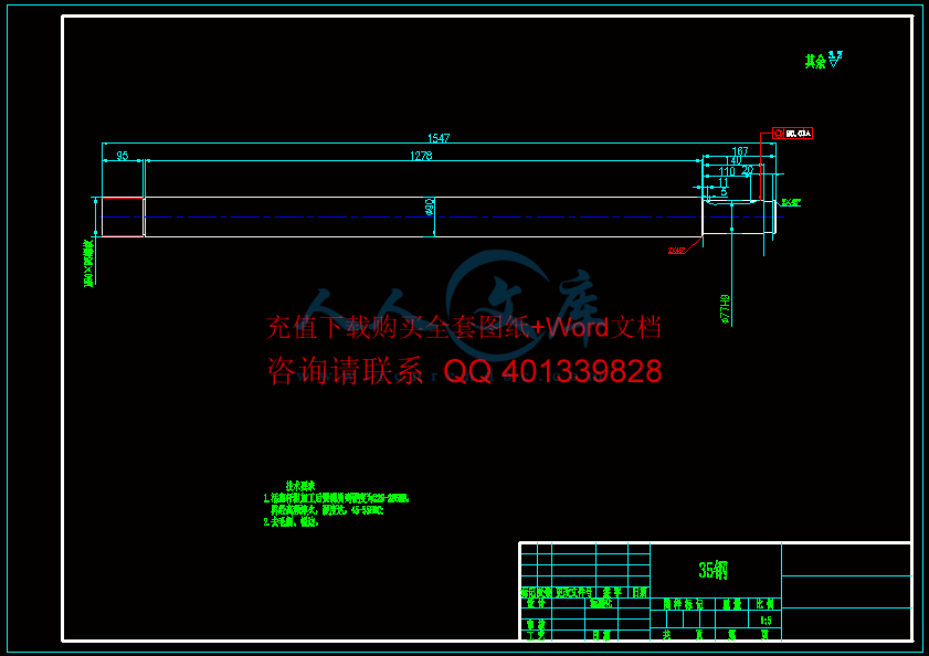 活塞杆-A3.gif