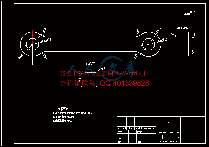 连杆1.gif