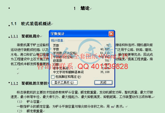字数统计.gif
