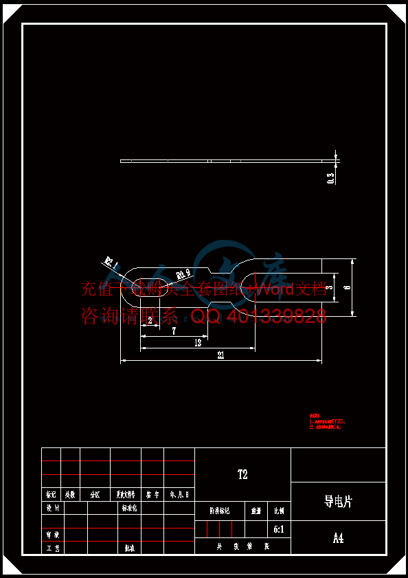工件图.gif