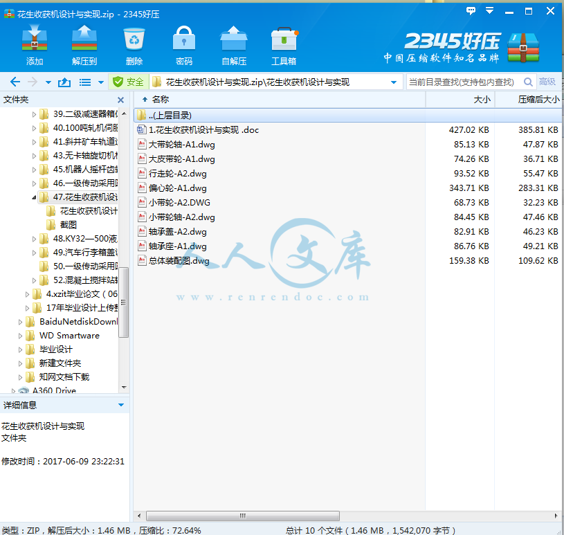 所有材料清单.png