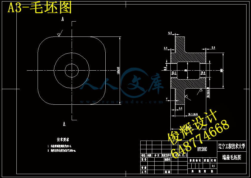 A3-毛坯图.gif