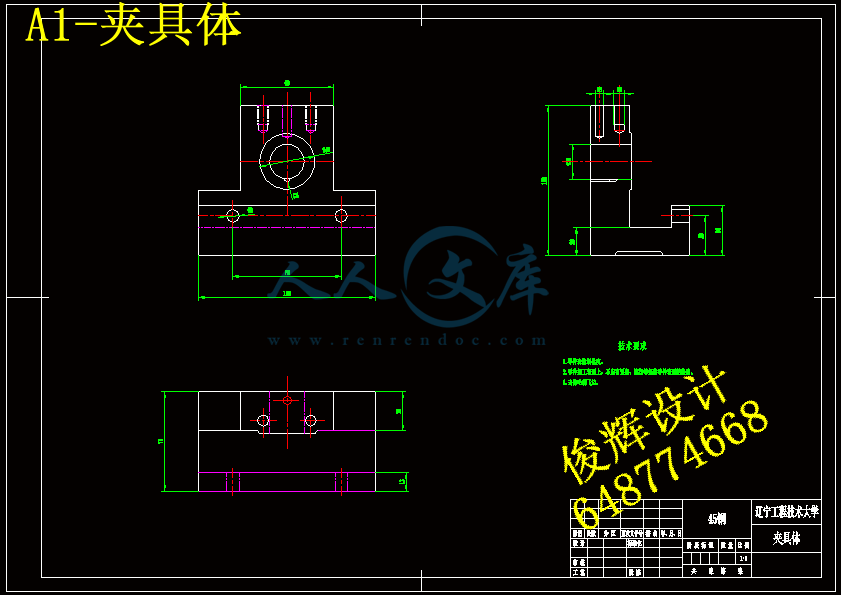 A1-夹具体.gif