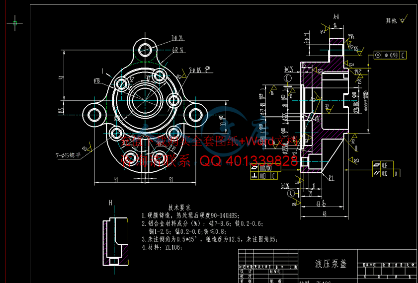 液压泵盖.gif