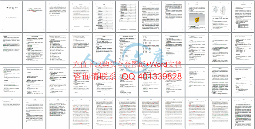 论文内容预览.gif
