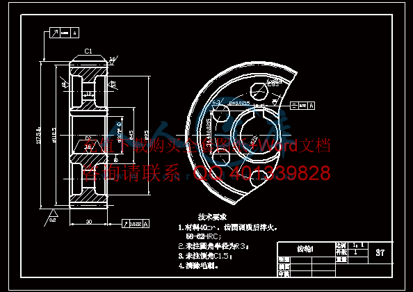 齿轮I.gif