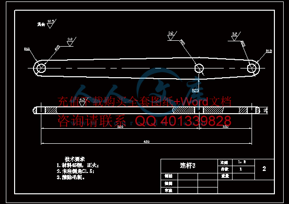 连杆3.gif