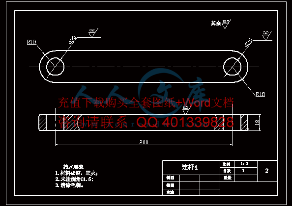 连杆4.gif