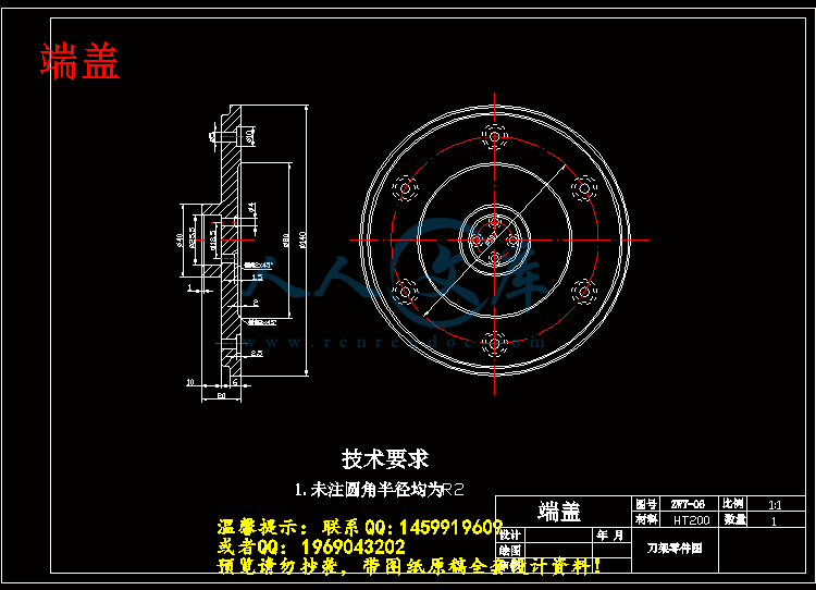 端盖.gif