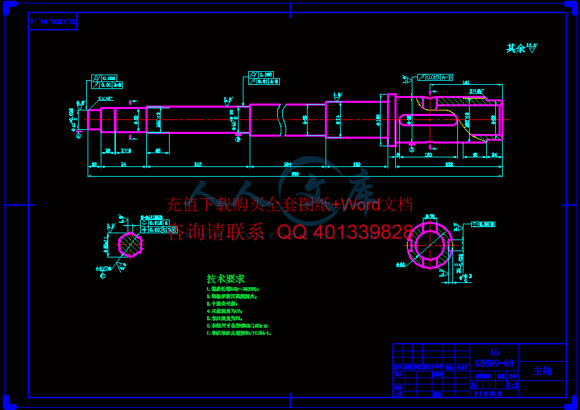 A3-主轴.gif