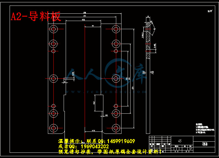 A2-导料板.gif