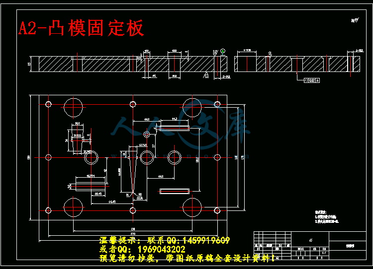 A2-凸模固定板.gif