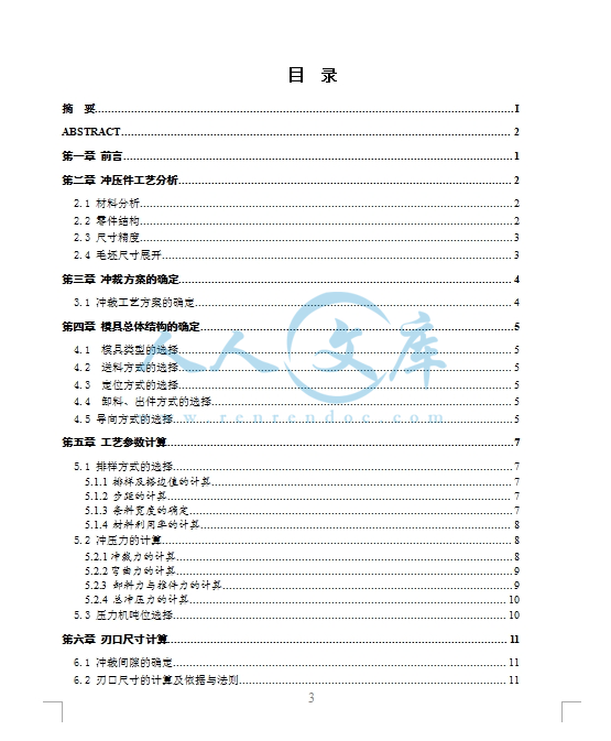 360桌面截图20170612105326.jpg