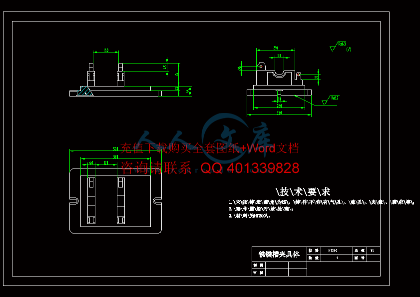 铣键槽底板-A3.gif