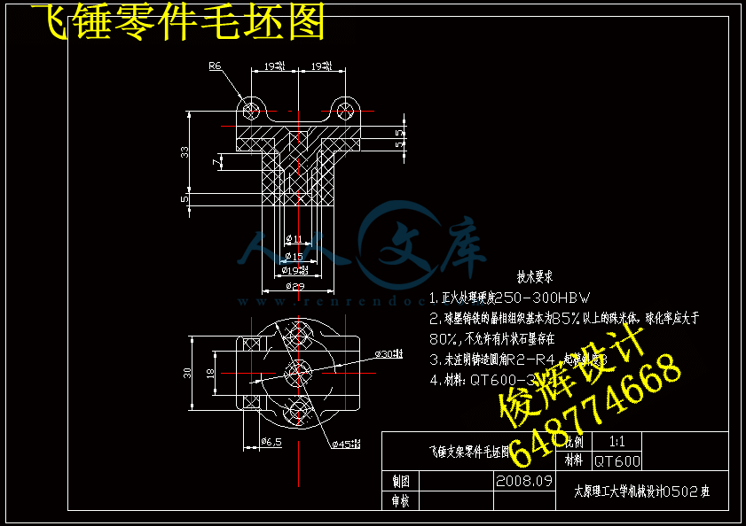飞锤零件毛坯图.gif