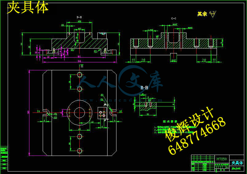 夹具体.jpg