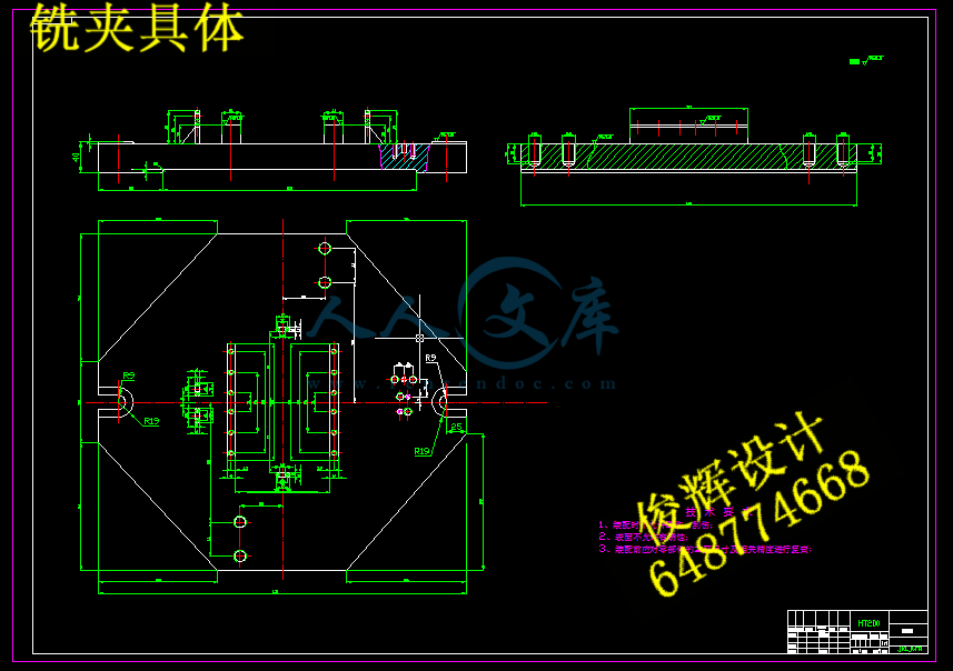 铣夹具体.png
