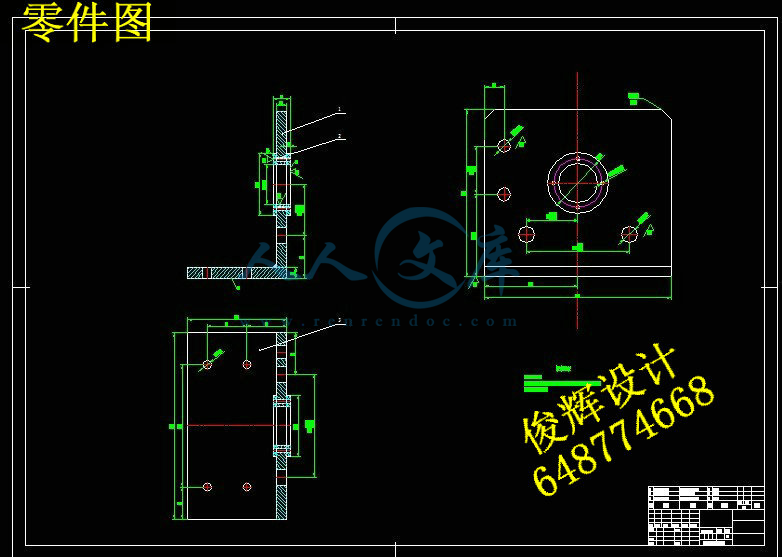 零件图.jpg