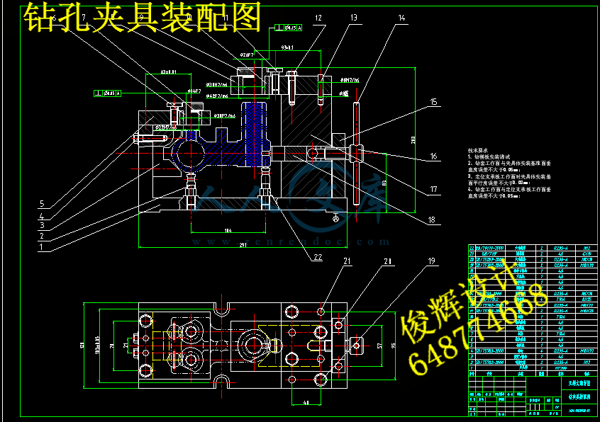 钻孔夹具装配图.gif