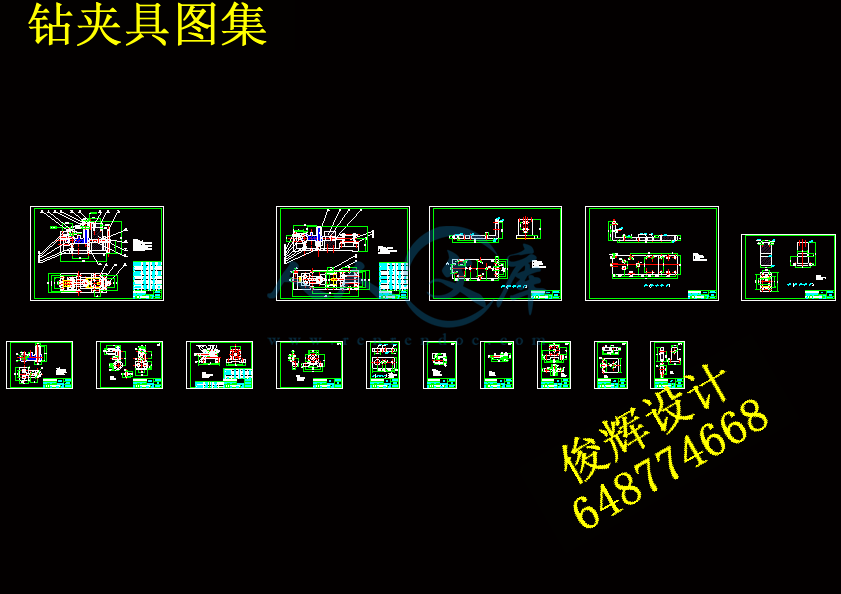钻夹具图集.gif