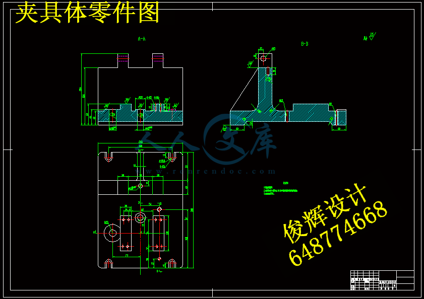 夹具体零件图.gif
