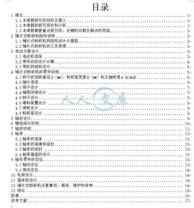 目录.png